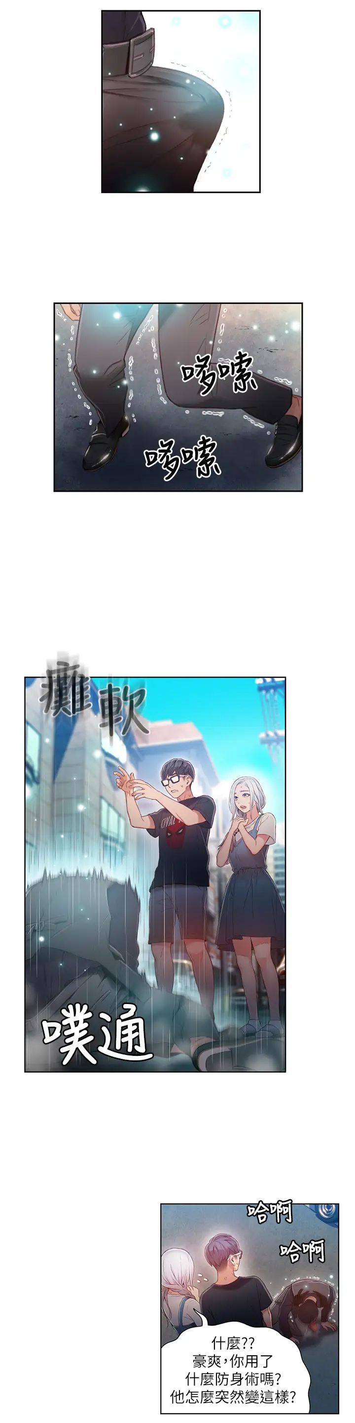 超导体鲁蛇第47话-我来保护安莉!