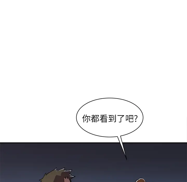 拜托了人妻第3话