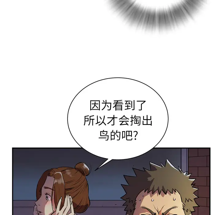 拜托了人妻第3话