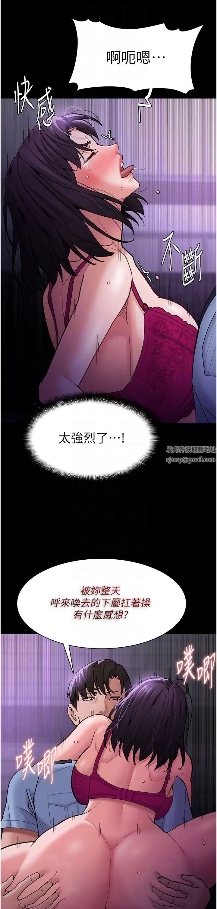 痴漢成癮第61話-淫水濺滿地的妓女