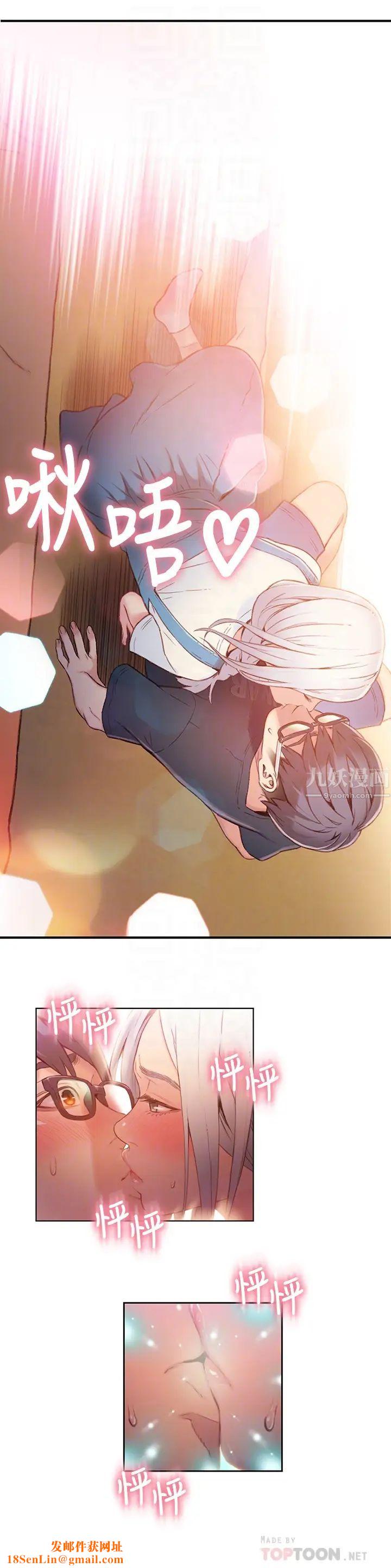 超导体鲁蛇第48话-安莉对豪爽的真心