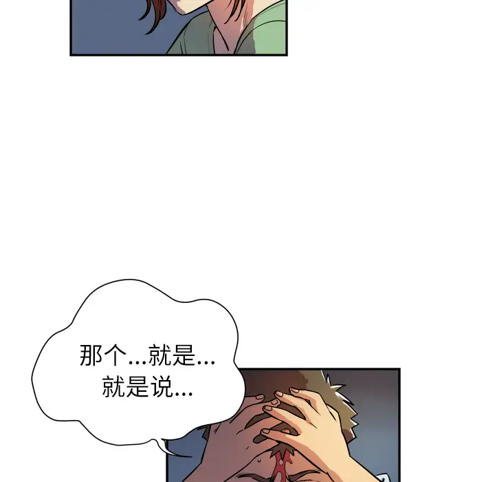 拜托了人妻第3话