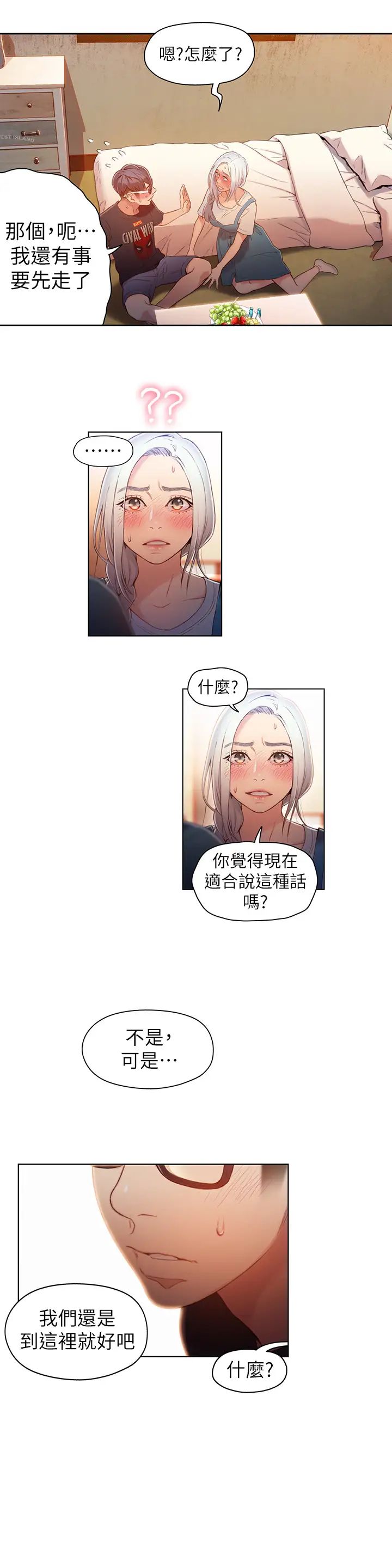 超导体鲁蛇第48话-安莉对豪爽的真心