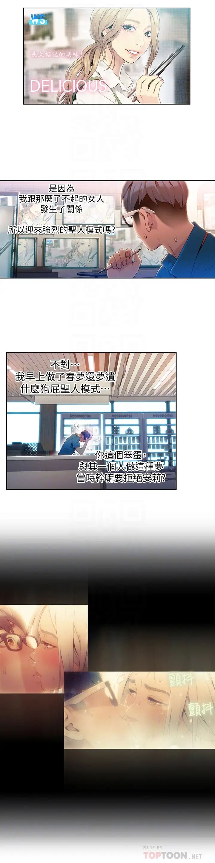 超导体鲁蛇第49话-兔女郎的火热服务