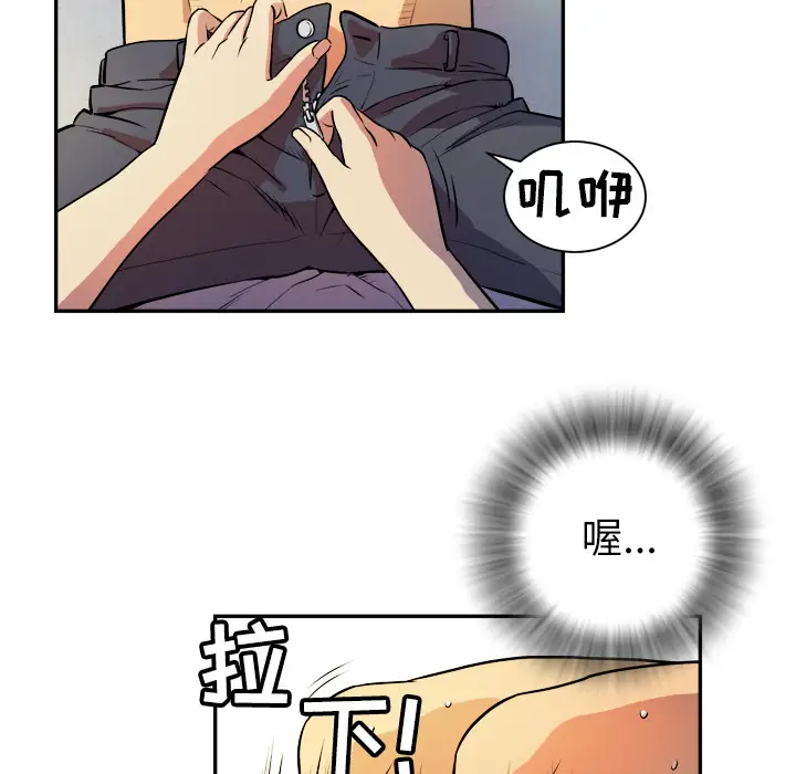 拜托了人妻第3话