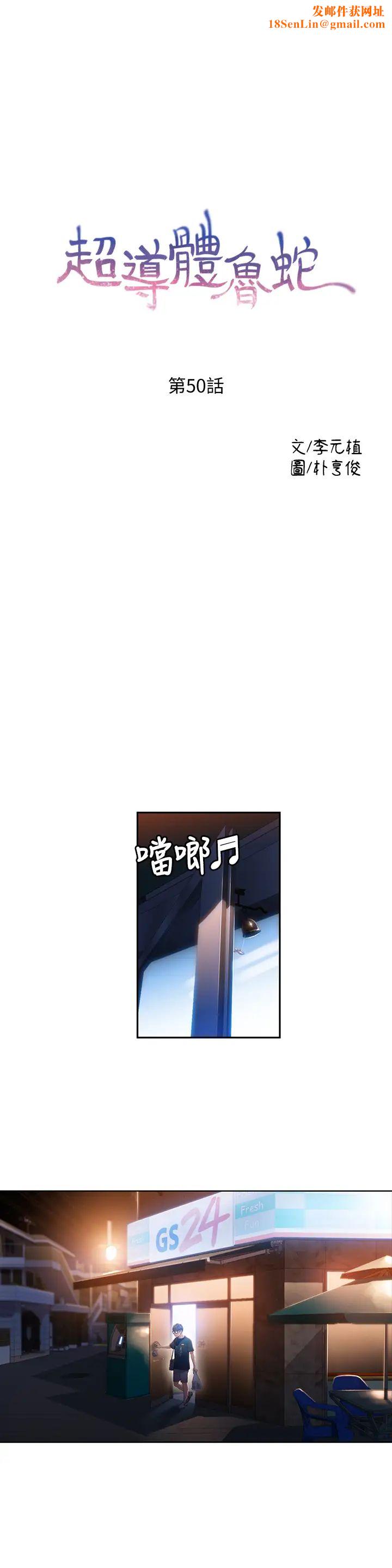 超导体鲁蛇第50话-莉塔的主动邀约