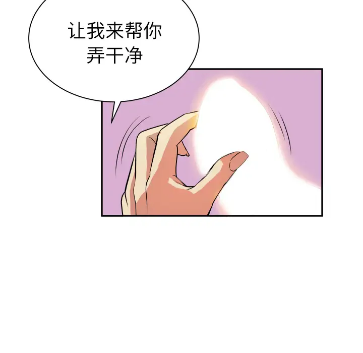 拜托了人妻第3话