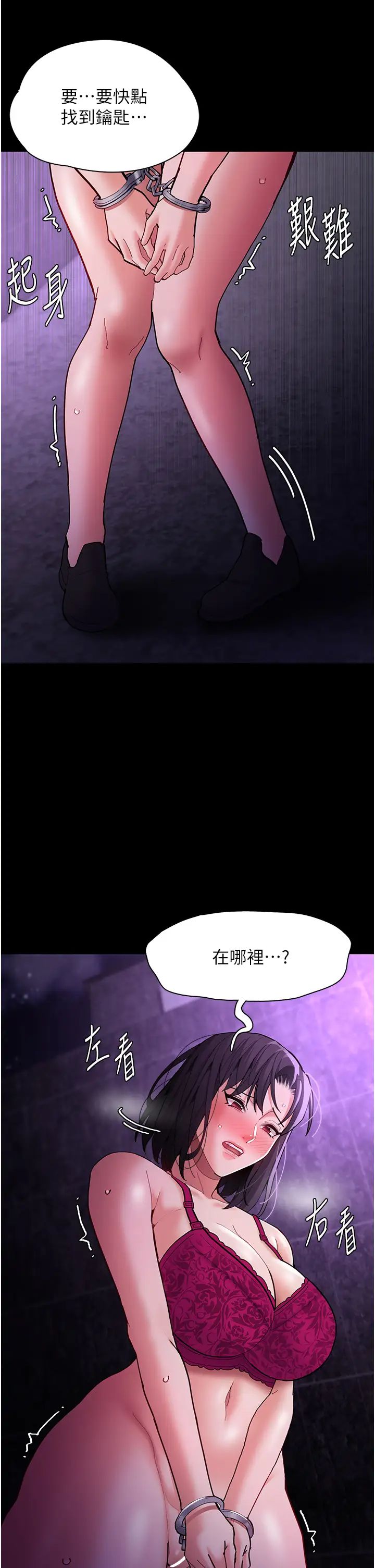 痴汉成瘾第62话-我来讨回公道瞭