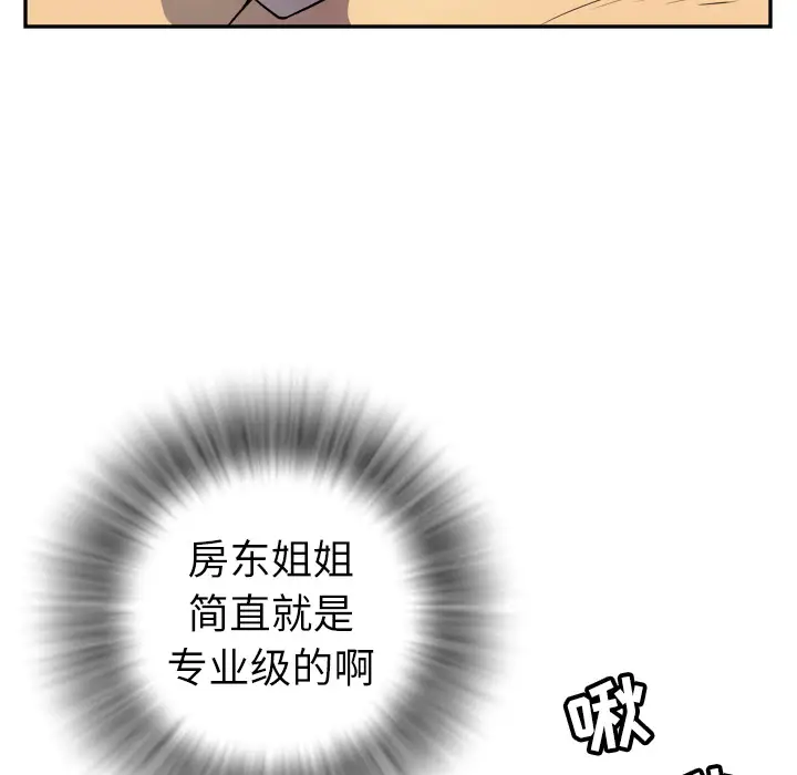 拜托了人妻第3话