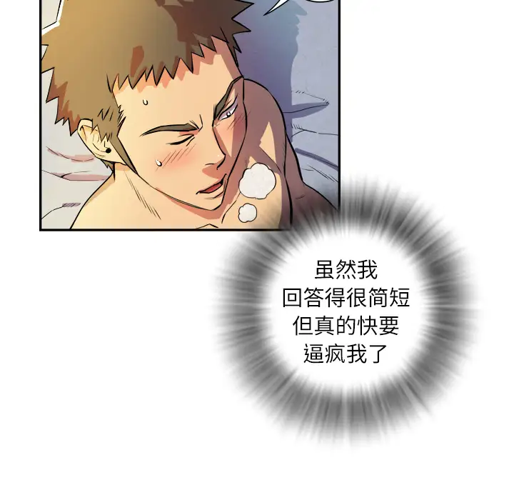 拜托了人妻第3话
