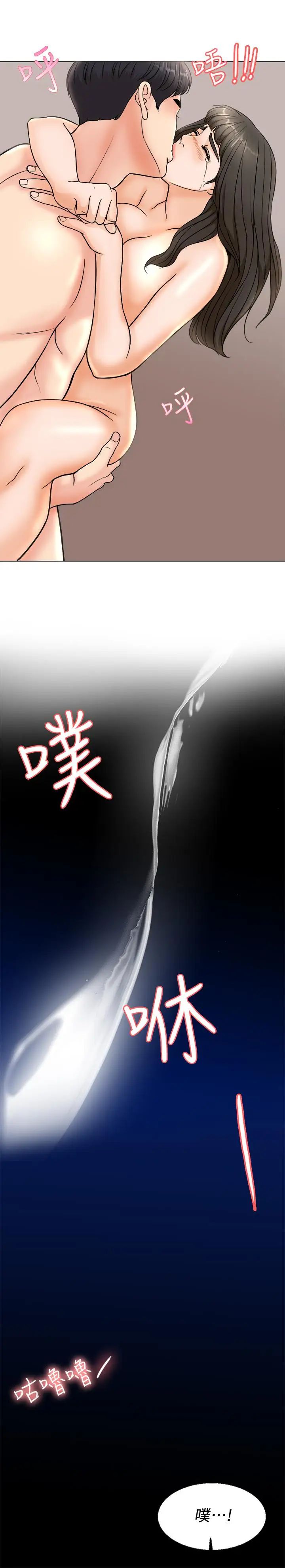 千日的新娘第4话-在饭店遇见丈夫的情妇