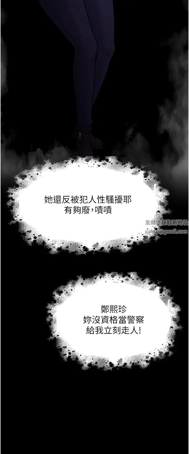 痴汉成瘾第62话-我来讨回公道瞭