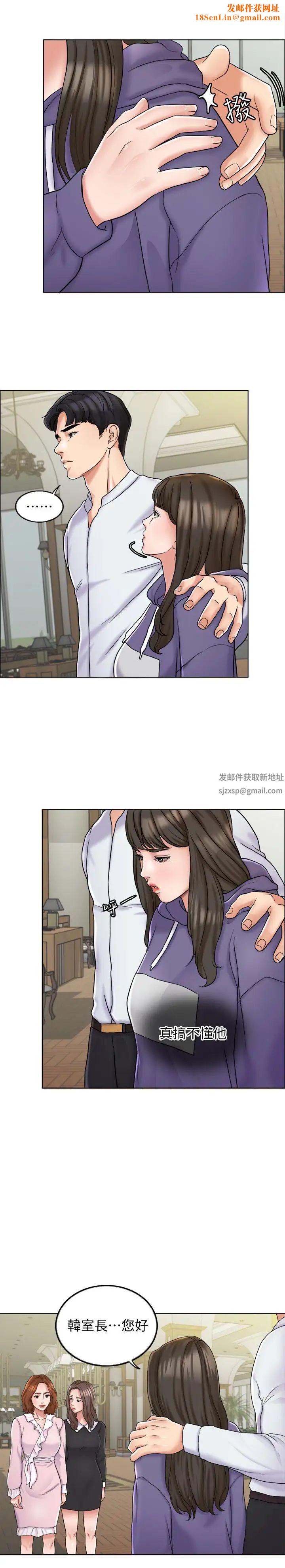 千日的新娘第5话-你要一辈子把我当炮友吗