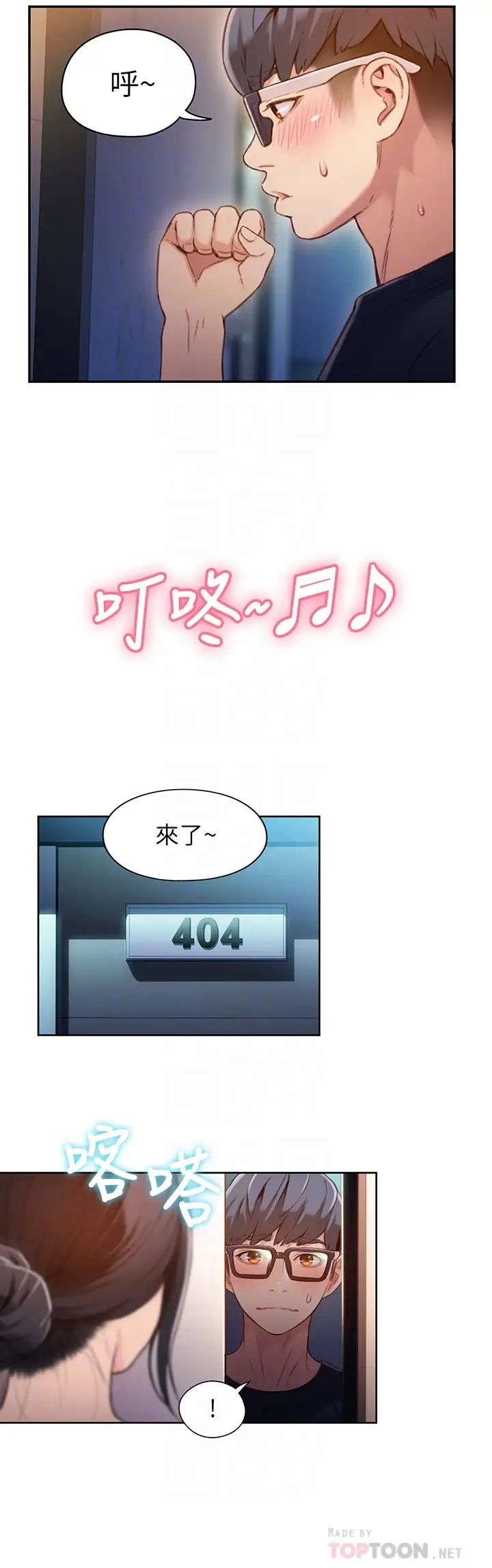 超导体鲁蛇第51话-莉塔沐浴后的香气