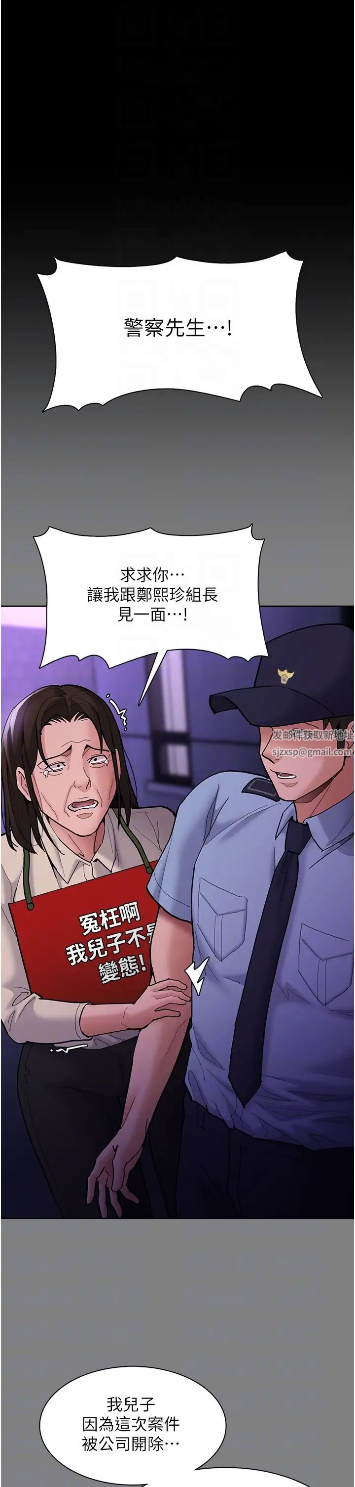 痴汉成瘾第62话-我来讨回公道瞭