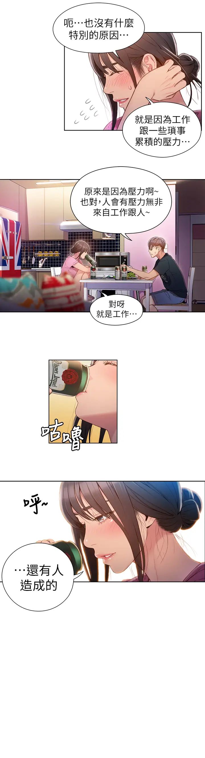 超导体鲁蛇第51话-莉塔沐浴后的香气