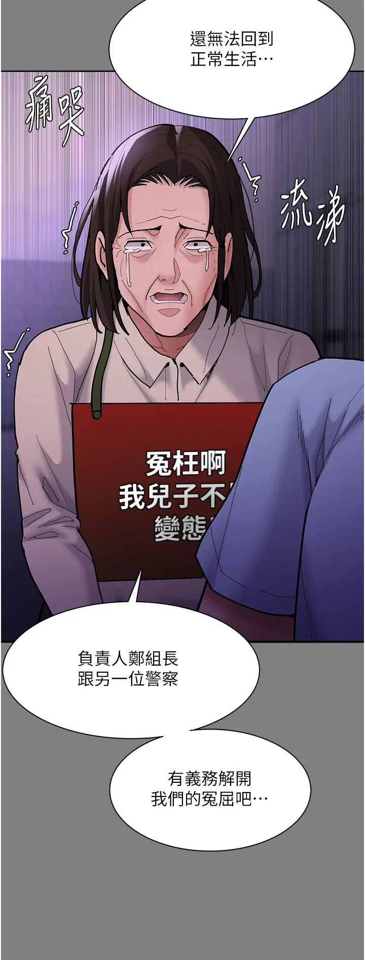 痴汉成瘾第62话-我来讨回公道瞭