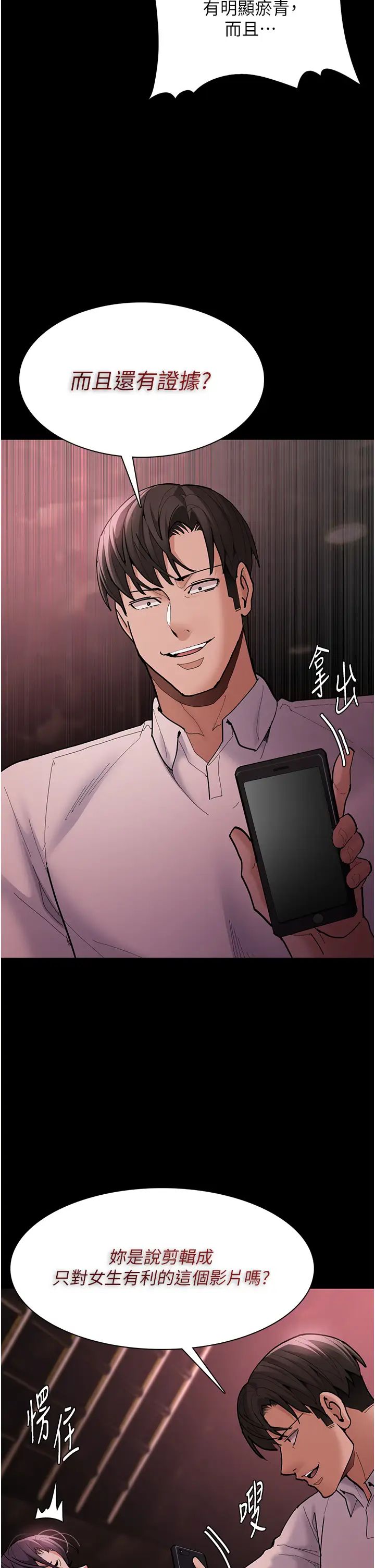 痴汉成瘾第62话-我来讨回公道瞭