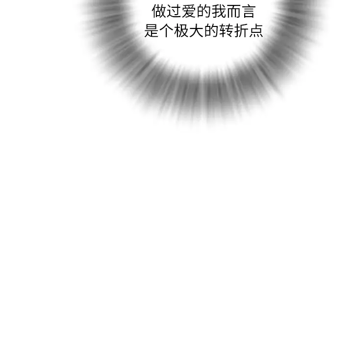 拜托了人妻第3话