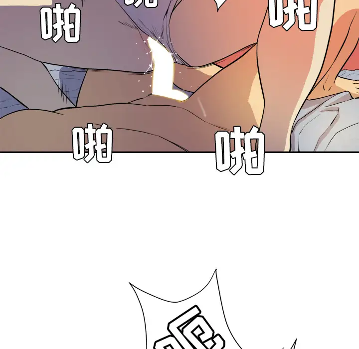 拜托了人妻第3话