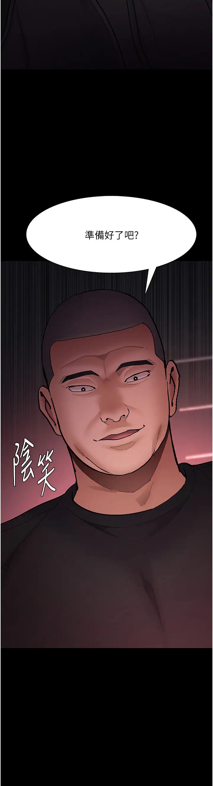 痴汉成瘾第63话-第一次被这么大的捅吧?