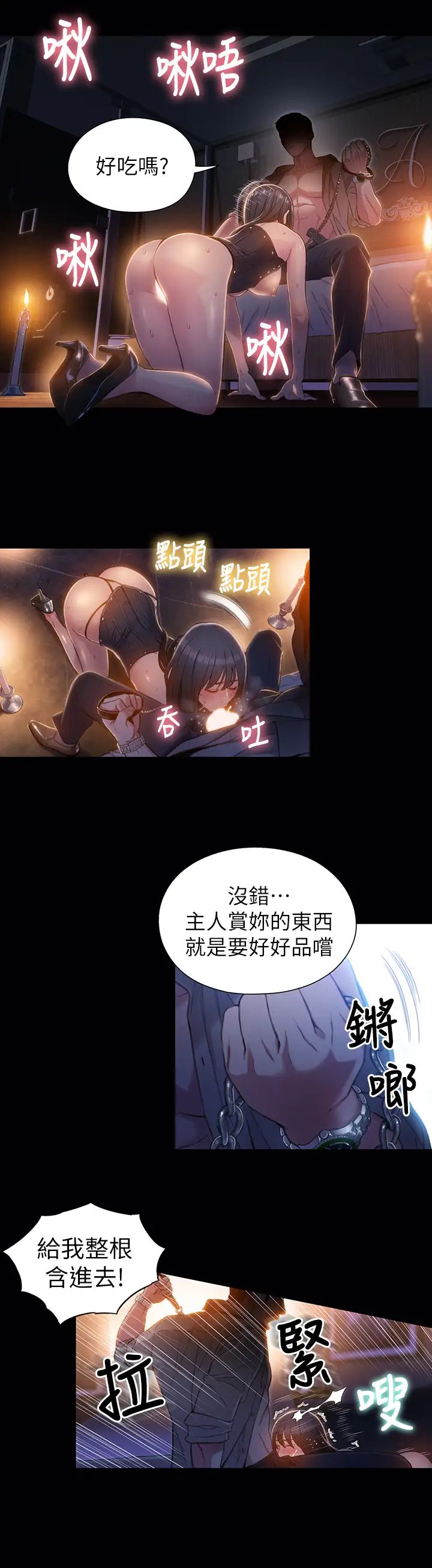 超导体鲁蛇第52话-莉塔头痛的起因