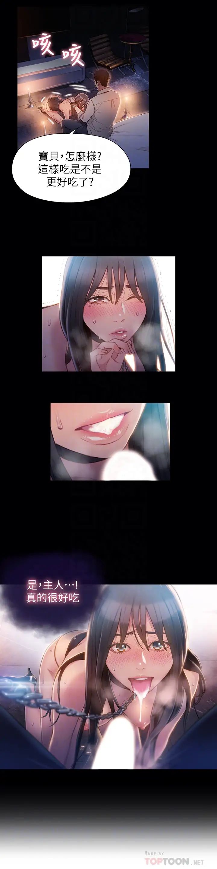 超导体鲁蛇第52话-莉塔头痛的起因