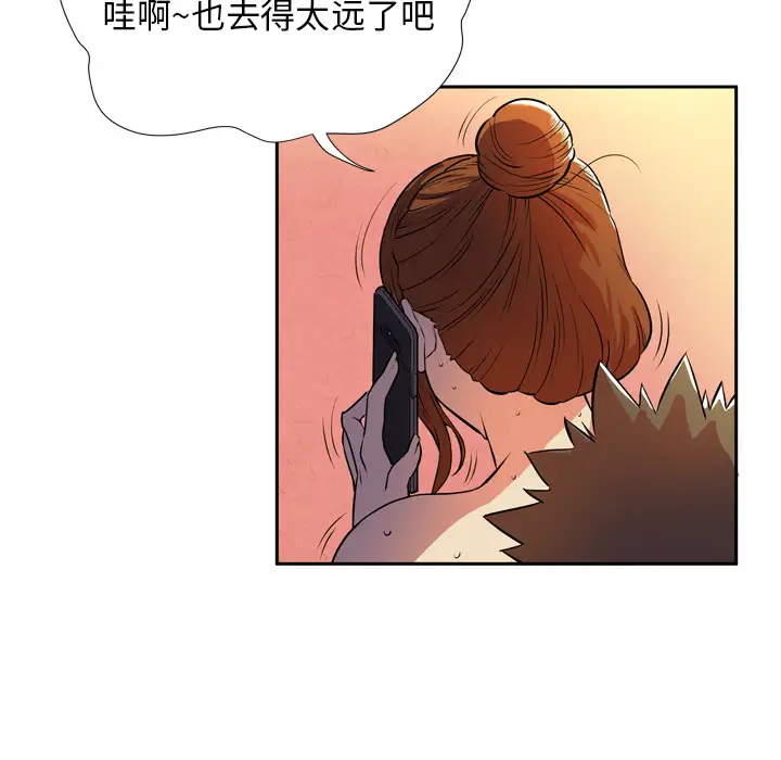 拜托了人妻第4话