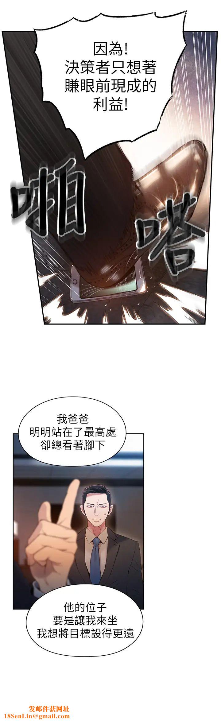超导体鲁蛇第53话-不想碰见的男人