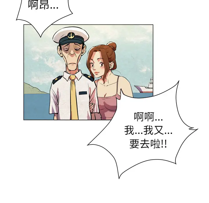 拜托了人妻第4话