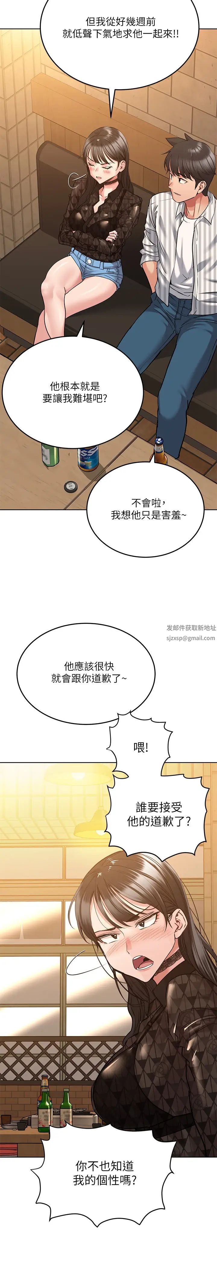 要对妈妈保密唷!第18话-今晚要不要一起睡?