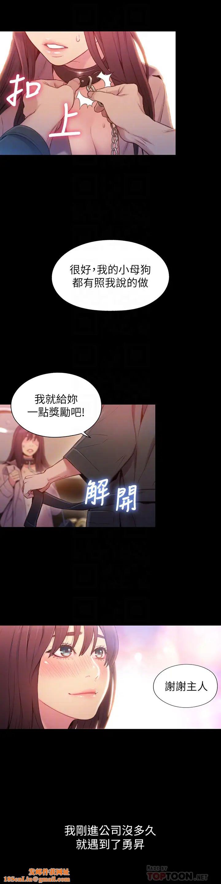 超导体鲁蛇第54话-莉塔忠于慾望的样子