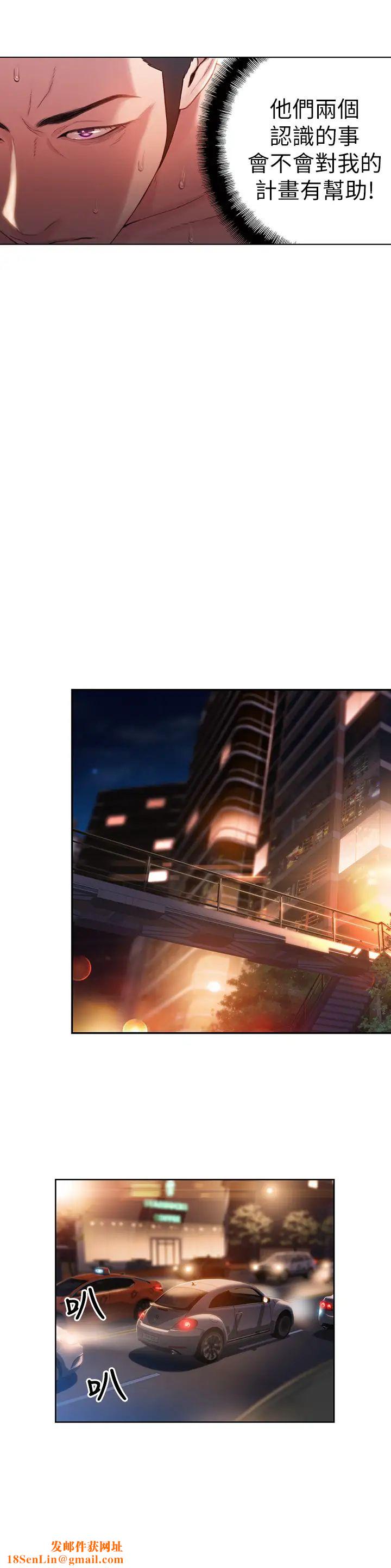 超导体鲁蛇第55话-一见面就沦陷