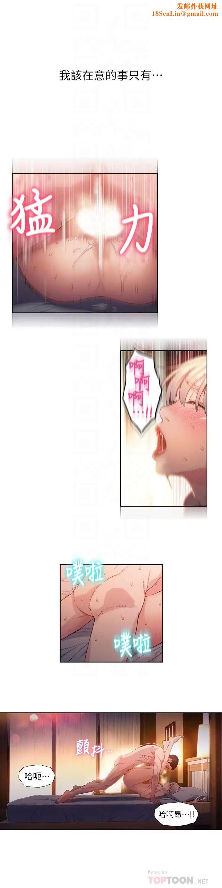 超导体鲁蛇第55话-一见面就沦陷