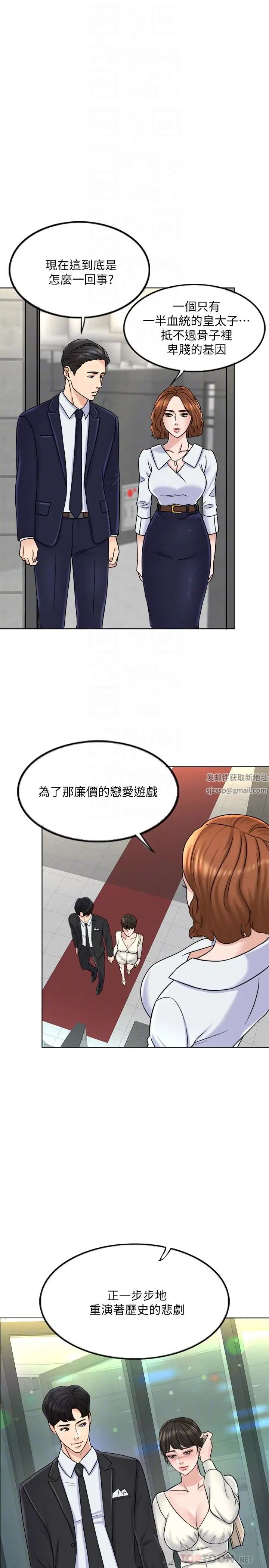 千日的新娘第8话-在停车场与娇妻亲热