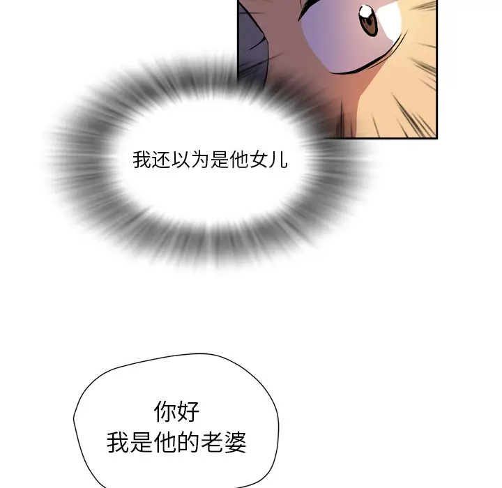 拜托了人妻第4话