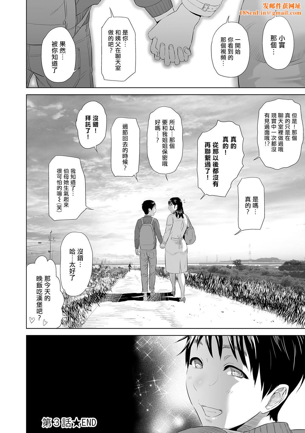 [灰同[灰司]]母亲诱惑～仆のママ育性计画～[中国翻訳][灰同[灰司]]母亲诱惑～仆のママ育性计画～[中国翻訳]