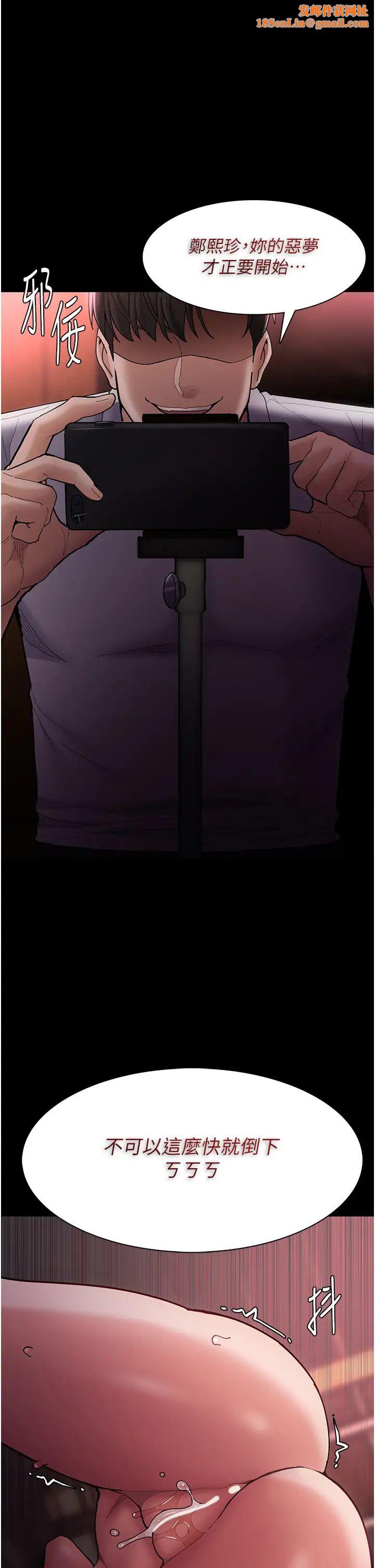 痴汉成瘾第65话-痴汉成瘾的浪荡女警