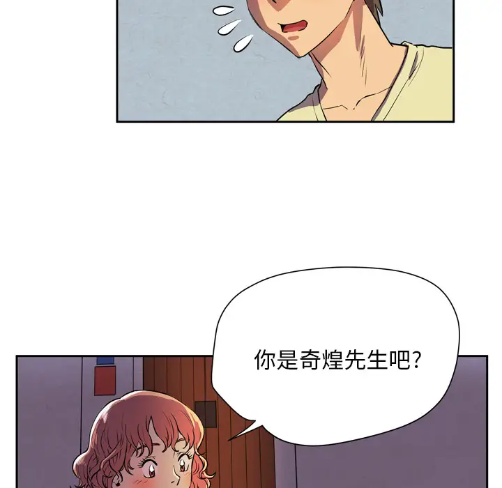 拜托了人妻第4话