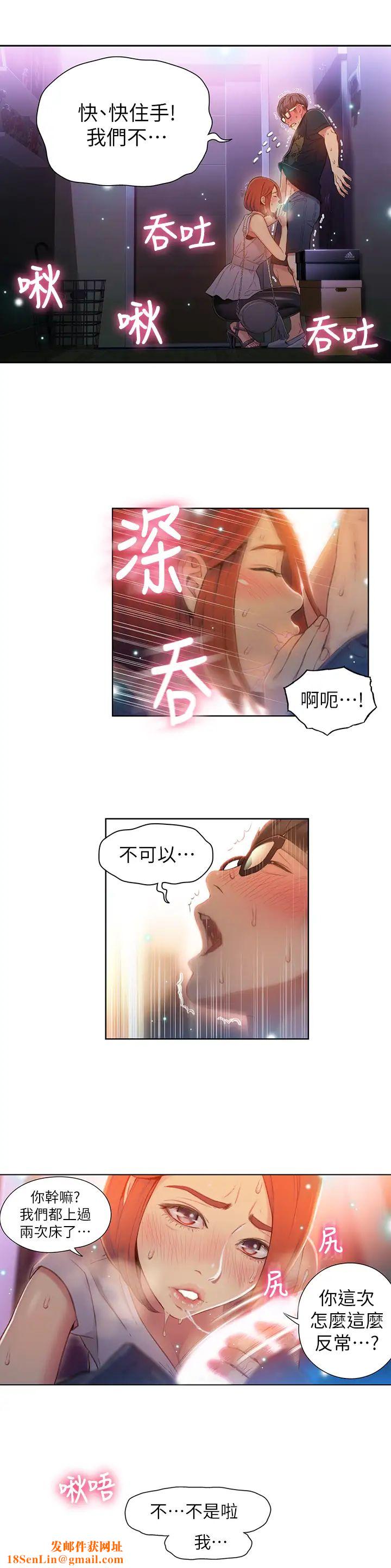 超导体鲁蛇第56话-同时渴望豪爽的两个女人