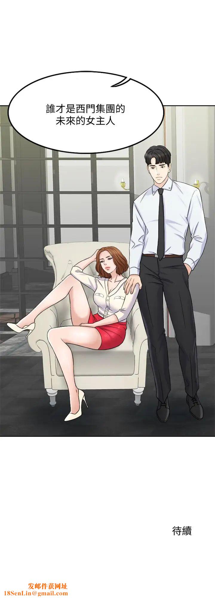 千日的新娘第8话-在停车场与娇妻亲热