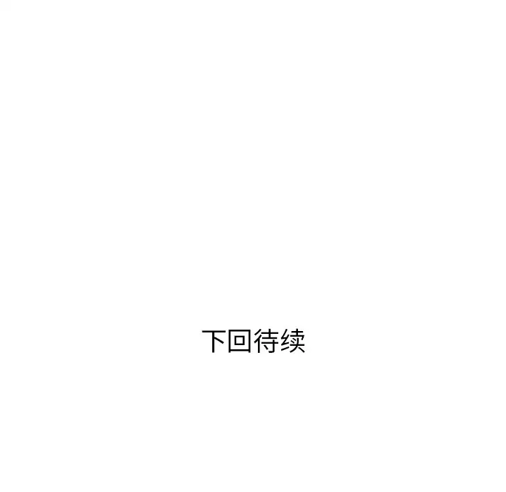 拜托了人妻第4话
