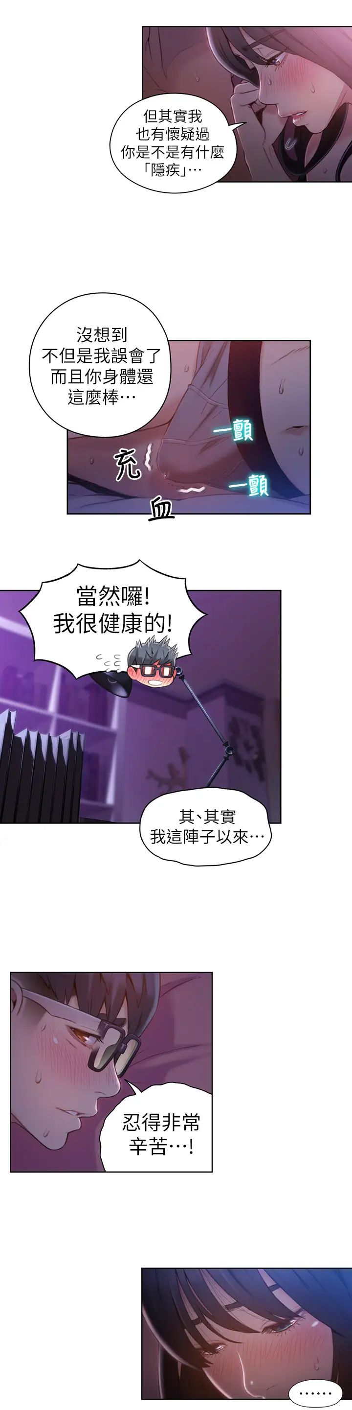 超导体鲁蛇第59话-终于窥见莉塔的私处