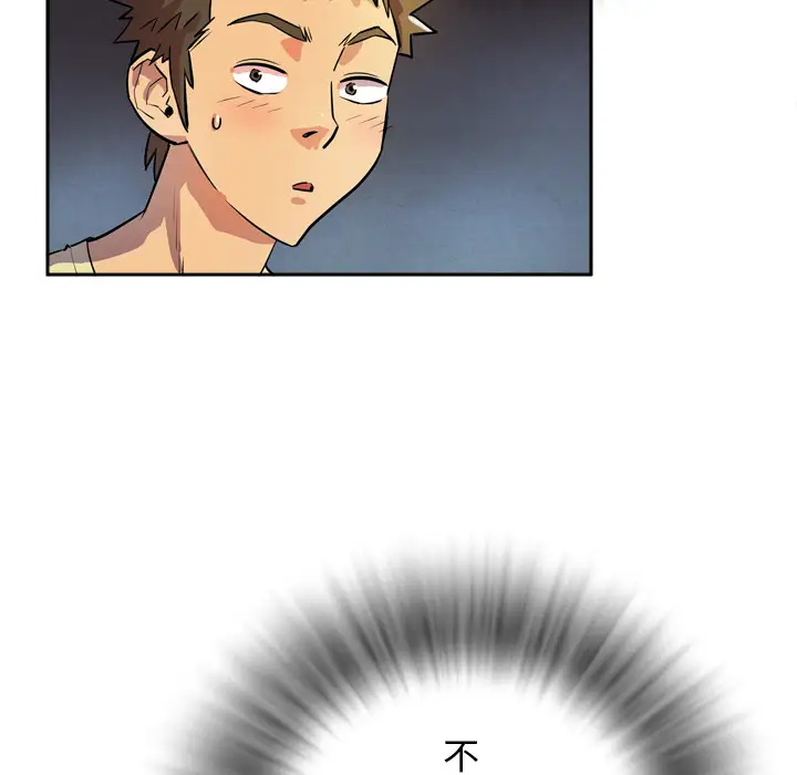 拜托了人妻第5话