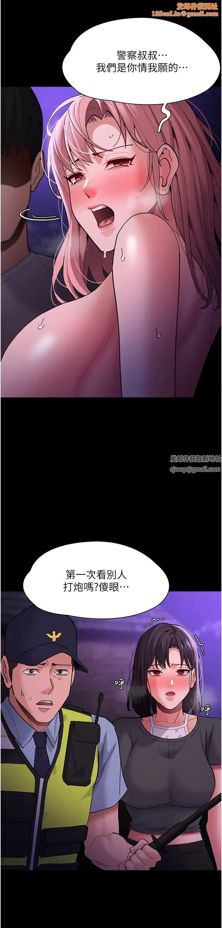 痴汉成瘾第66话-妳也想一起玩吗?