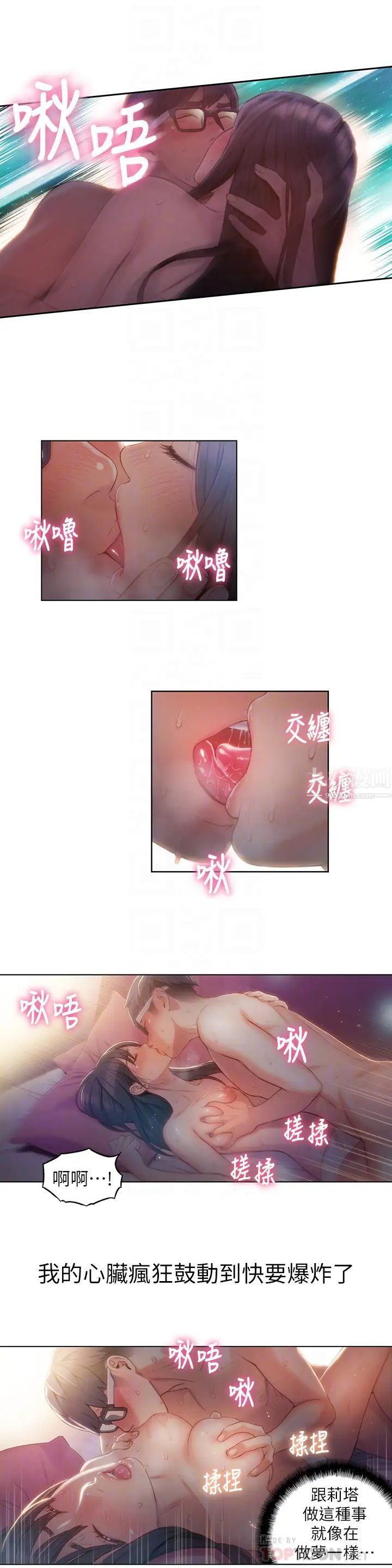 超导体鲁蛇第59话-终于窥见莉塔的私处