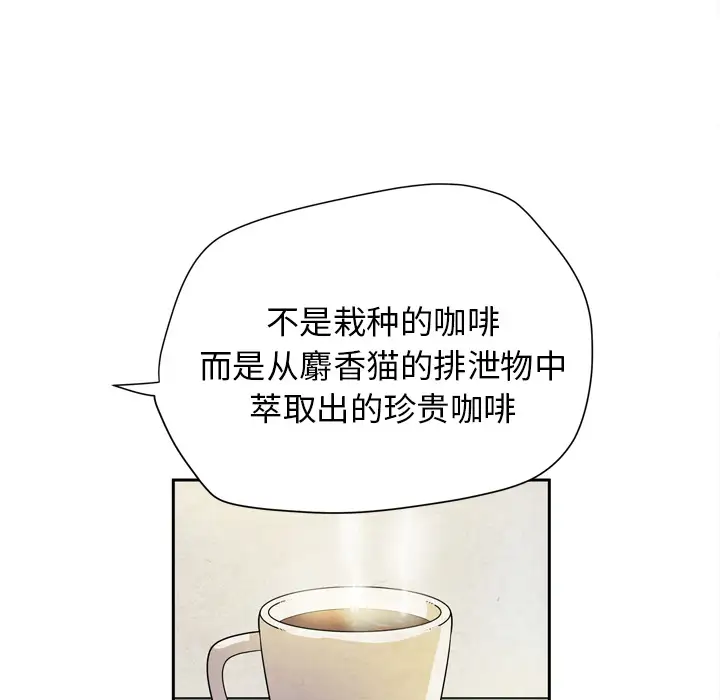 拜托了人妻第5话