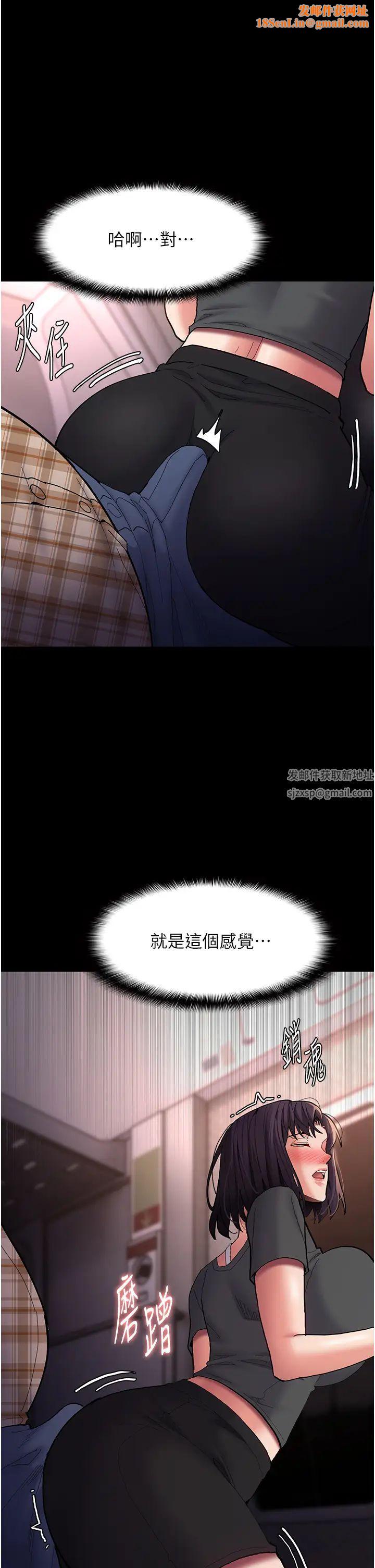 痴汉成瘾第67话-想被老二蹂躏一辈子