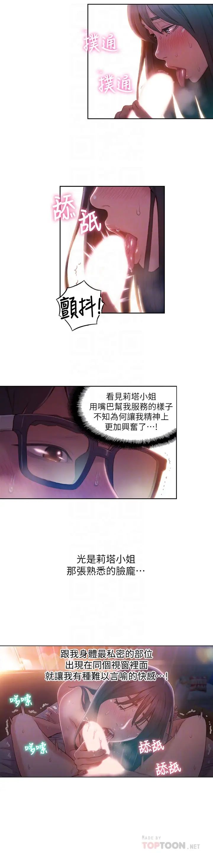 超导体鲁蛇第60话-真心的性爱