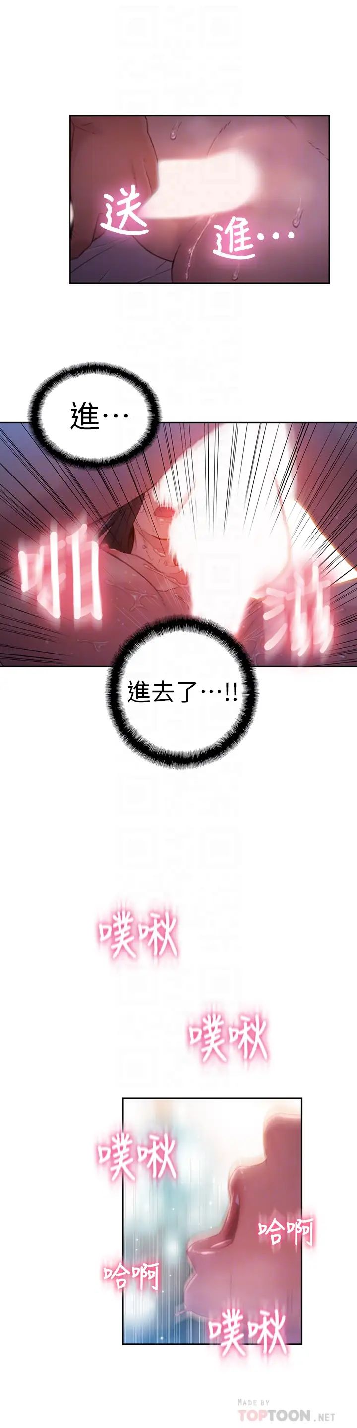 超导体鲁蛇第60话-真心的性爱